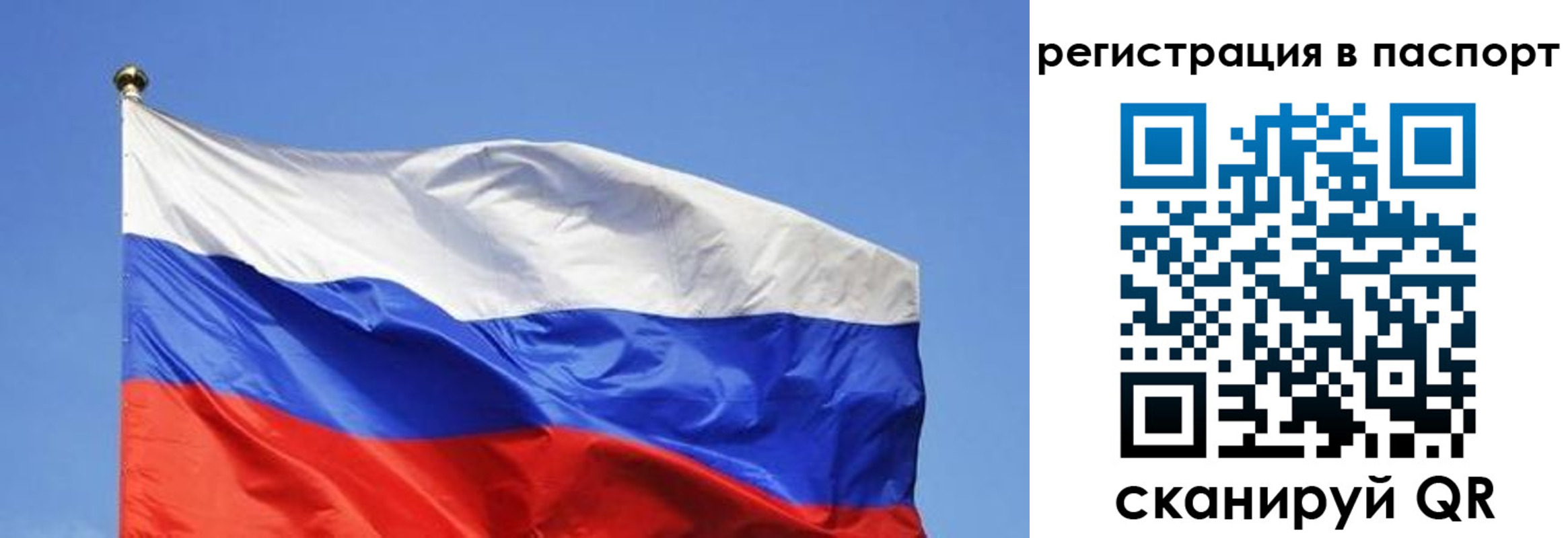 прописка в квартире в Снежинске
