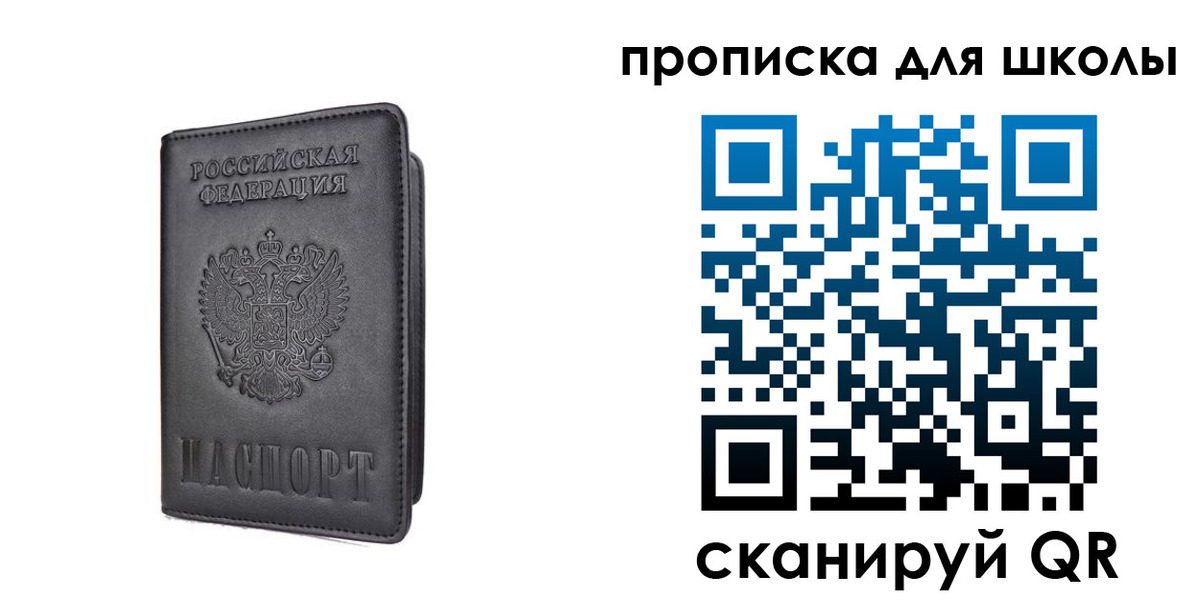 прописка поиск в Снежинске