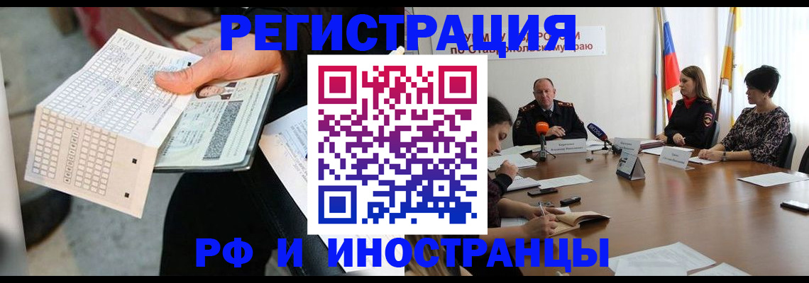 прописка для школы в Снежинске