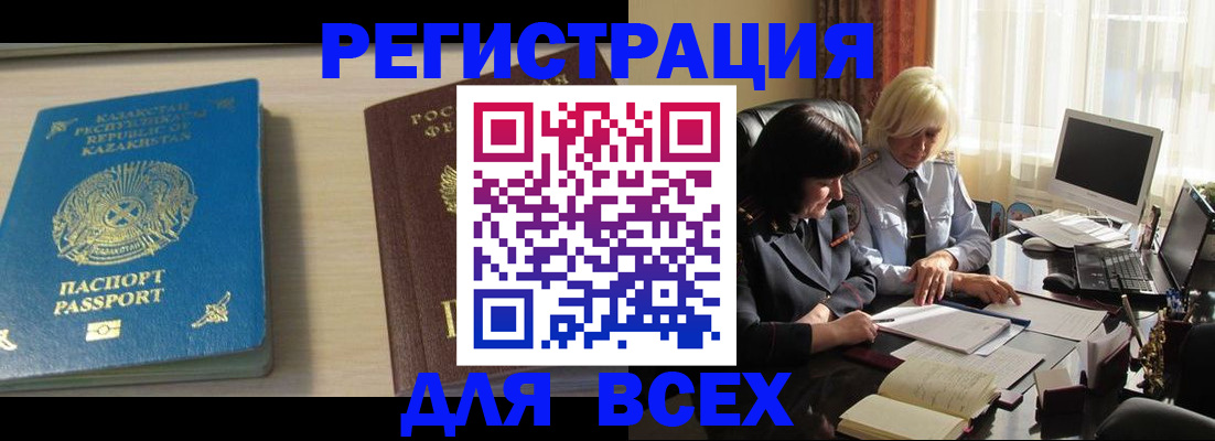 временная регистрация госуслуги в Снежинске