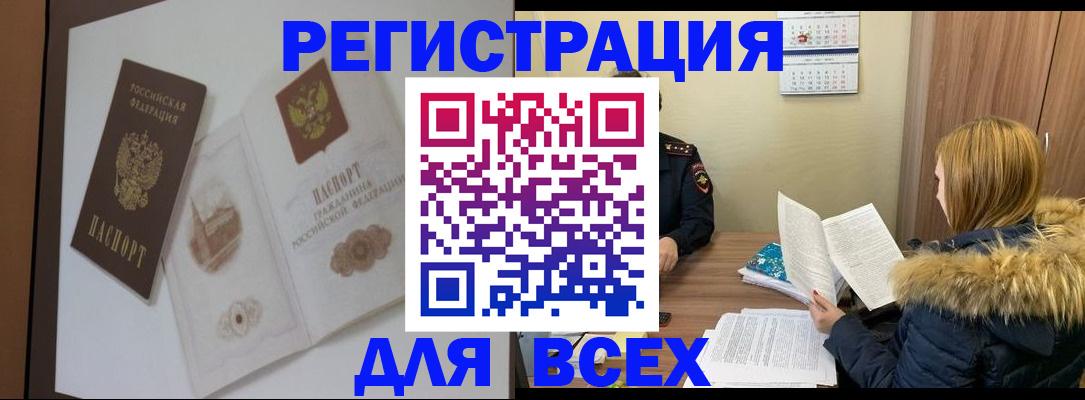 прописка гарантия в Снежинске