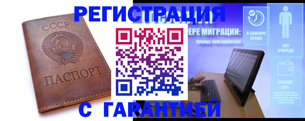 временная регистрация в квартире в Снежинске