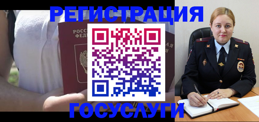 прописка ребенка в Снежинске