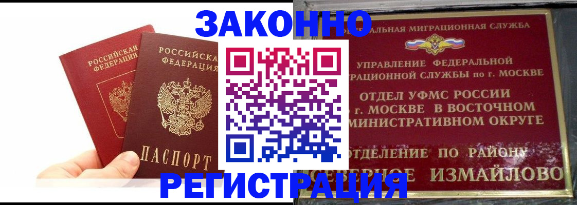 миграционный учет в Снежинске